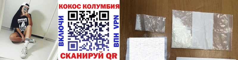 купить закладку  Отрадное  Cocaine Columbia 