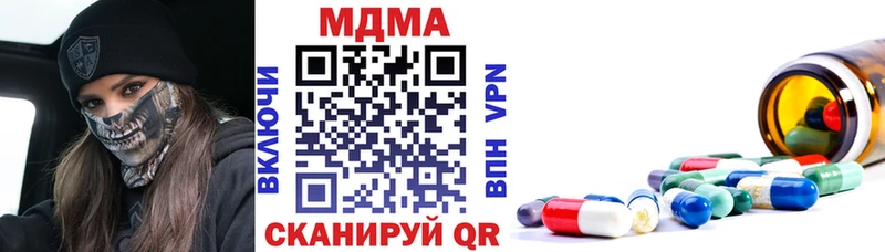 MDMA кристаллы где купить наркотик Отрадное