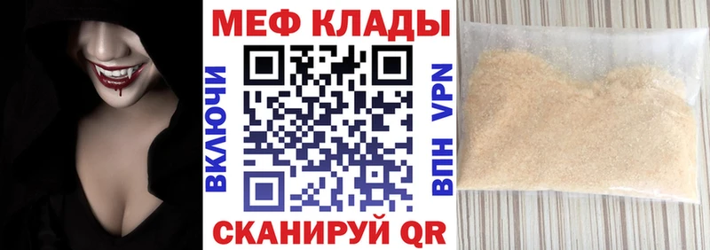 Мефедрон кристаллы  Отрадное 
