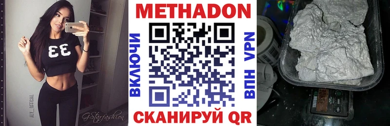 mega вход  Отрадное  МЕТАДОН VHQ  наркотики 
